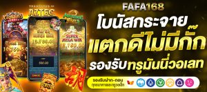 fafa168