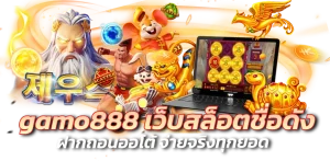 gamo 888 สล็อต